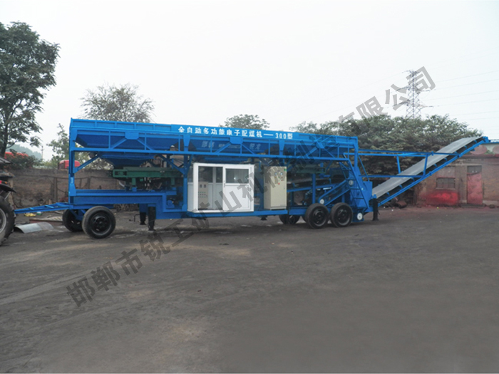 流動(dòng)式多功能電子配煤機(jī)
